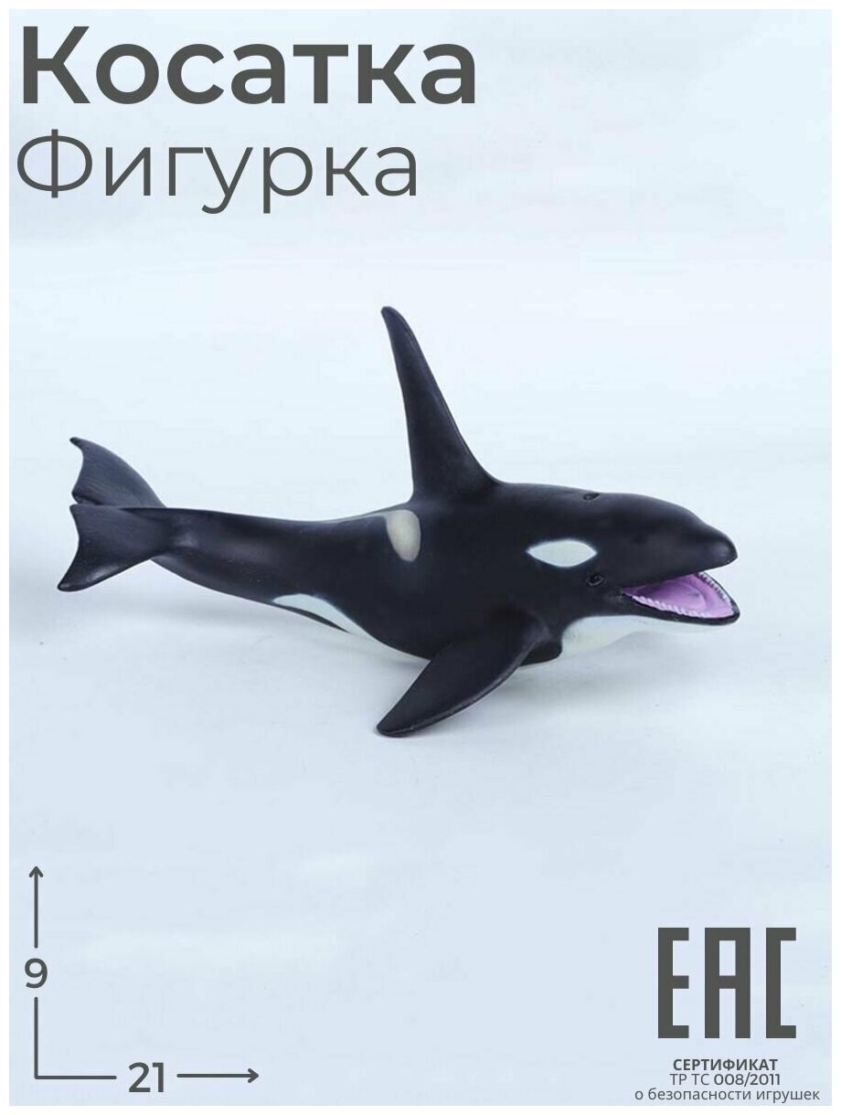 Игрушка Косатка Кит Фигурка Морские обитатели / Животные / Рыбы