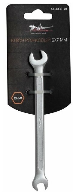 Ключ рожковый 6х7мм PRO AT-DOS-01 AIRLINE
