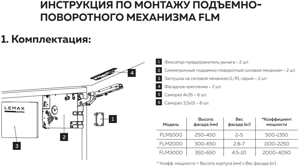 Механизм подъема фасада с доводчиком, от 2 до 5 кг - фотография № 3