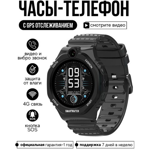 Wonlex GPS часы Wonlex KT26S 4G c видеозвонком и кнопкой SOS Черный 740000₽