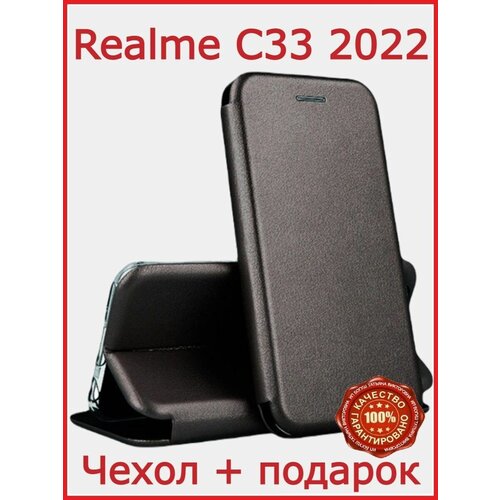 Чехол-книжка для смартфона Realme C33 чехол книжка для realme c33 реалми ц33 магнитный золотистый