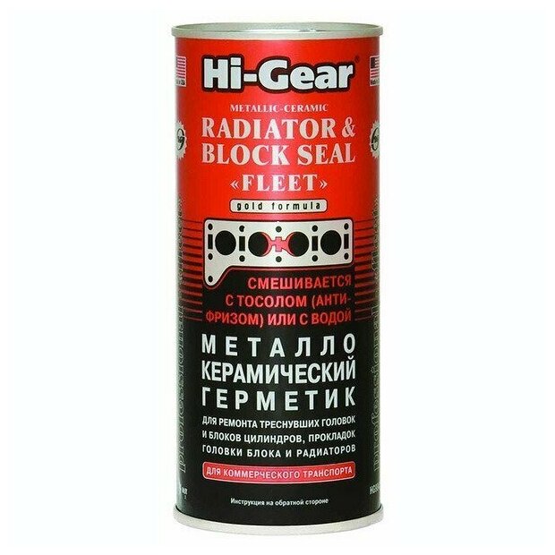 Металлокерамический герметик для ремонта автомобиля Hi-Gear HG9043 444 мл