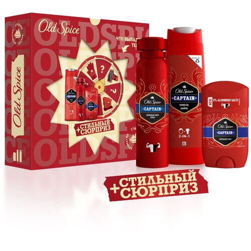 Подарочный набор для мужчин OLD SPICE Captain + стильный сюрприз дезодорант спрей мужской old spice captain 150мл великобритания 150 мл