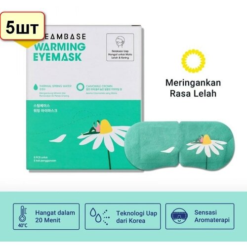 Steambase Согревающая Паровая Маска для глаз 5шт с ароматом Ромашки 1100₽