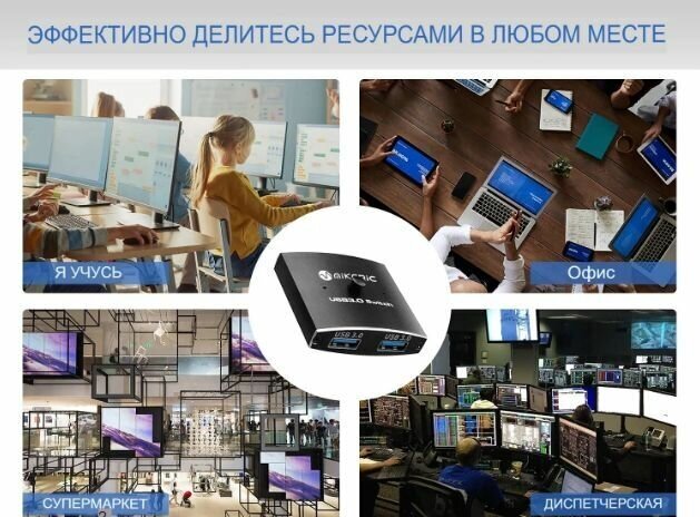 Switch переключатель USB 3.0 - 2*1