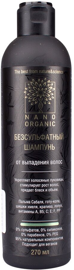 Nano Organic Бессульфатный шампунь от выпадения волос 270 мл