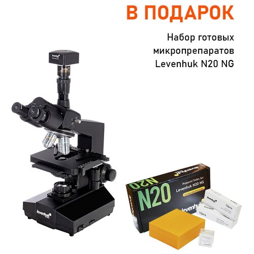 Микроскоп цифровой Levenhuk D870T, 8 Мпикс, тринокулярный + Набор микропрепаратов Levenhuk N20 NG, 20 шт. в кейсе