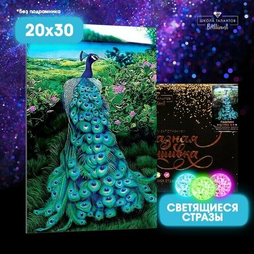 Алмазная мозаика со светящимися стразами Павлин 20х30 см на холсте 1277₽