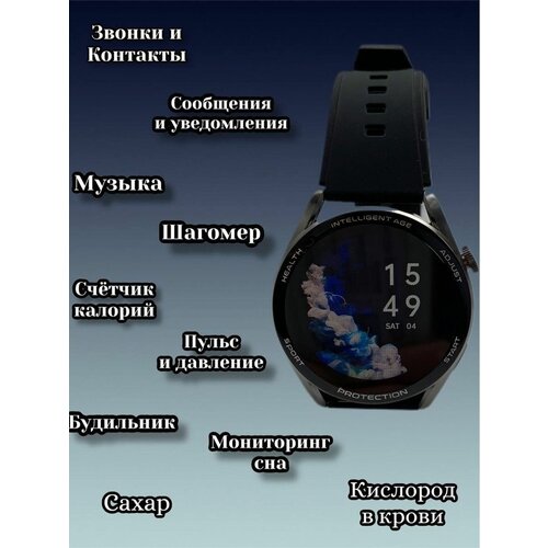 X3 PRO Мужские Умные часы 280000₽