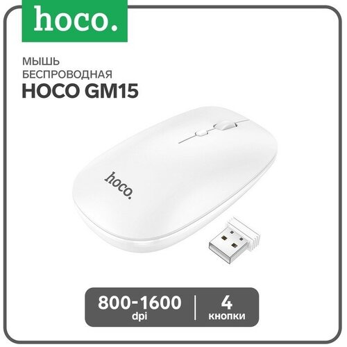 Мышь Hoco GM15, беспроводная (2.4 + BT), оптическая, 800-1200-1600 dpi, белая беспроводная колонка hoco hc17 bt красная 1 шт