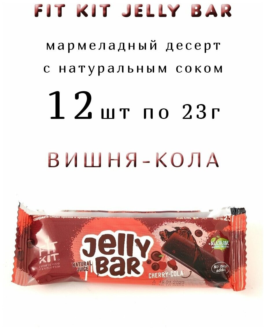 Мармеладный батончик FIT KIT "Jelly Bar" бecкaлopийный, без сахара 12 шт х 23 гр - фотография № 13