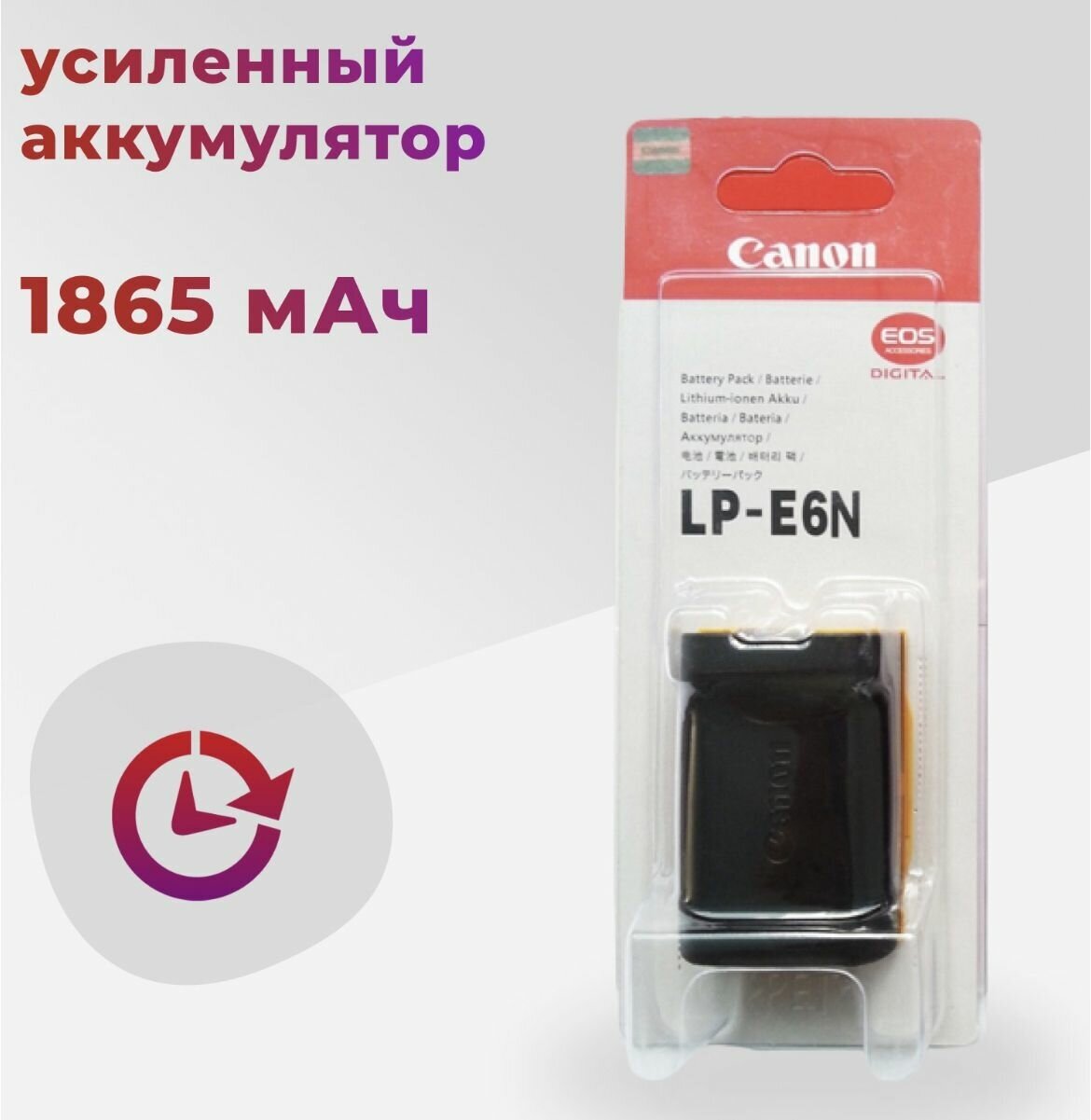 Аккумулятор VB / LP-E6N усиленный для Canon EOS 6D 60D, 70D, 80D, 7D, 5D Mark II, Mark III , 5Ds