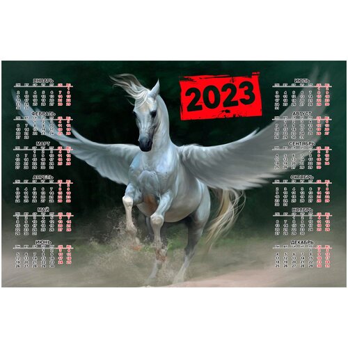 лис календарь листовой натюрморт 2023 2 2023 год бумага а3 Календарь настенный листовой 2023 год / плакат / Конь