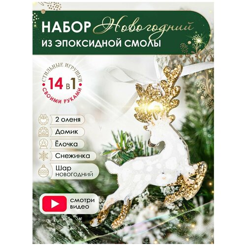 Набор для творчества с эпоксидной смолой