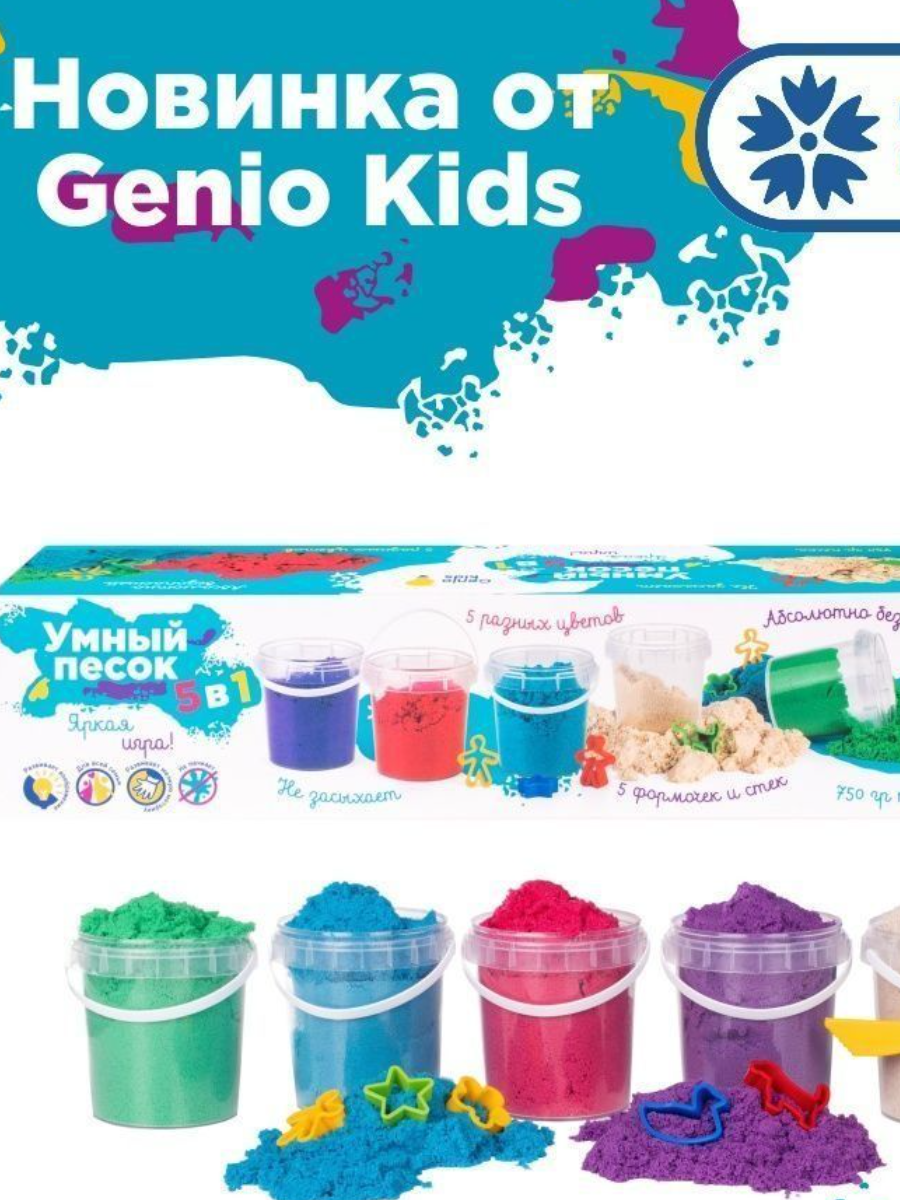 Набор для творчества Genio Kids Умный песок. Сказочный замок 1 кг - фото №11