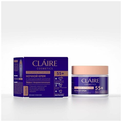 Claire collagen active pro крем д/лица ноч.55+ 50мл