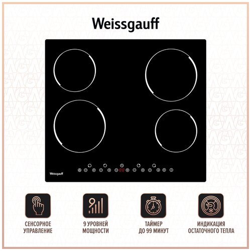 Варочная панель Weissgauff HV 640 B