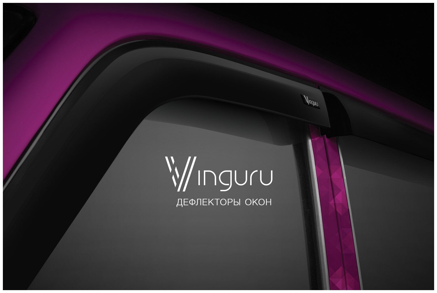 Дефлектор окон Vinguru AFV36712 для Mitsubishi Outlander