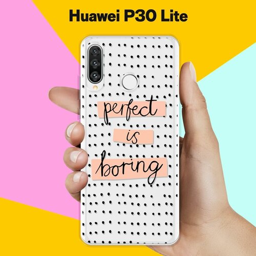 Силиконовый чехол Boring Perfect на Huawei P30 Lite
