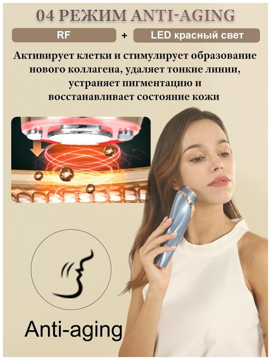 Косметологический аппарат с функциями RF лифтинга микротоки ультразвуковой массажер для лица EMS и LED терапия РФ - фотография № 6