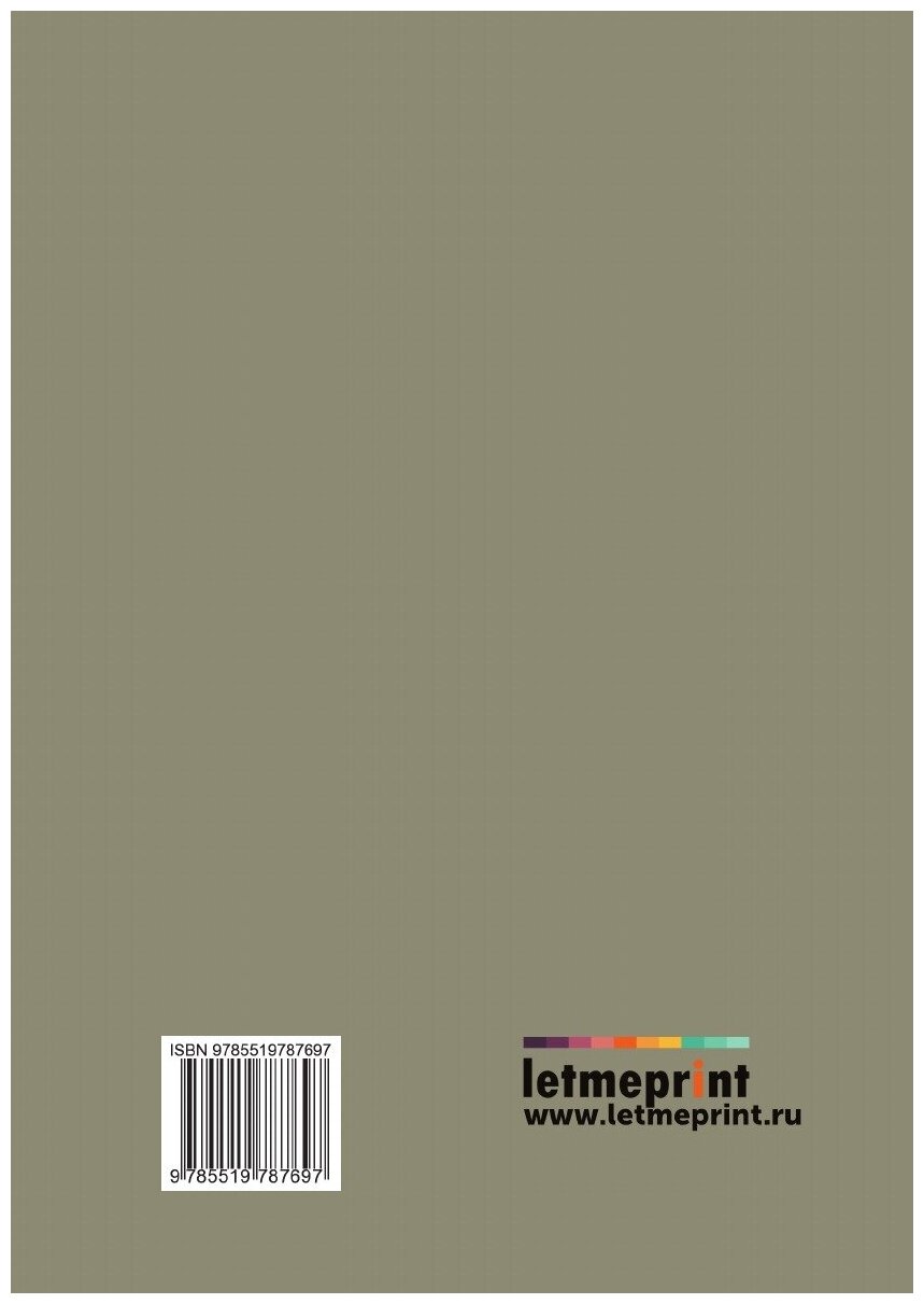 Книга Эволюция стрелкового оружия в 2 частях - фото №2
