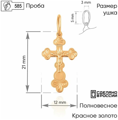 Крестик ZOLOTO.GOLD, красное золото, 585 проба