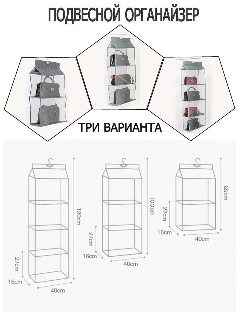 Органайзер подвесной, для хранения сумок одежды и обуви, 2 полки, серый - фотография № 16