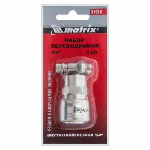 Набор переходников для пневмоинструмента 51900₽