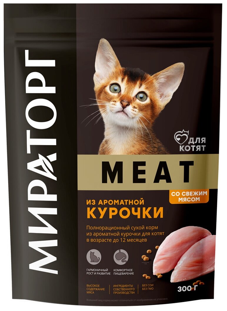 Полнорационный сухой корм Мираторг Winner MEAT из ароматной курочки для котят в возрасте до 12 месяцев, 300 г - фотография № 12