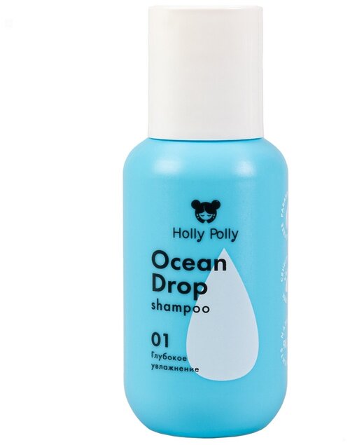 Holly Polly шампунь Ocean drop увлажняющий, 65 мл