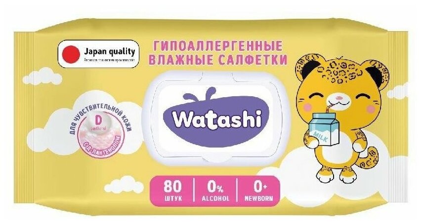 Влажные салфетки WATASHI с Д-пантенолом, для детей 80шт