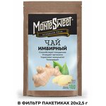Имбирный чай Montesweet tea and coffee для похудения в пакетиках 50 г. (20 пакетиков по 2.5гр) - изображение