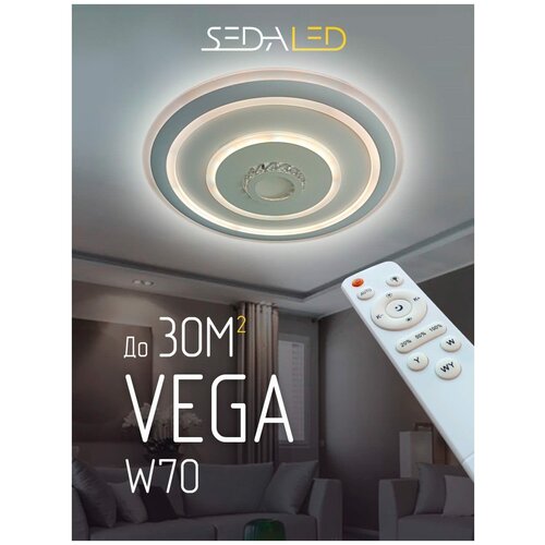 Потолочный светильник, Люстра потолочная Seda Led потолочная светодиодная люстра светильник с пультом VEGA до 30м2 , LED