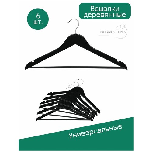 Вешалки для одежды, деревянные, Formula Tepla, плечики 44,5 см, набор 6 шт, цвет: черный