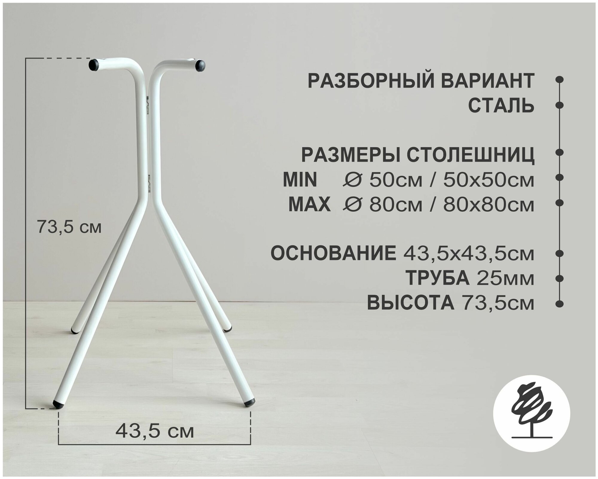 Подстолье для стола Do-do, опора металлическая, белый - фотография № 2