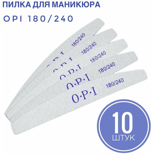 Пилки для маникюра OPI / набор пилочек / пилки для ногтей