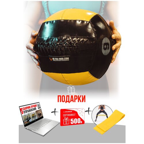фото Медбол 9 кг, медицинбол, набивной, ортопедический, медицинский мяч утяжелитель для кроссфита ultra-wod.com