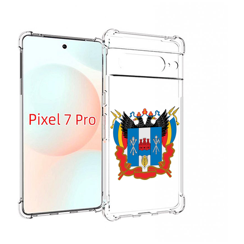 Чехол MyPads герб-ростовская-область для Google Pixel 7 Pro задняя-панель-накладка-бампер