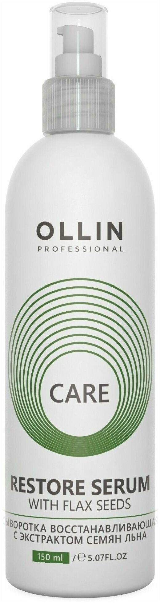 OLLIN CARE Сыворотка восстанавливающая с экстрактом семян льна 150мл/ Restore Serum with Flax Seeds