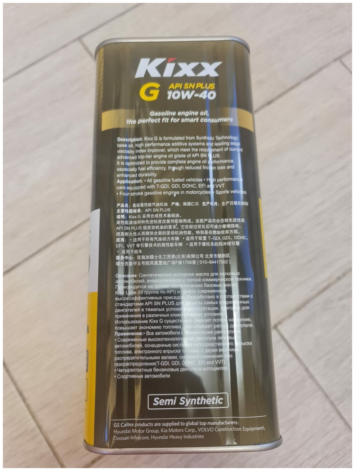 Моторное масло KIXX G 10W-40 1л. полусинтетическое [l2109al1r1] - фото №18