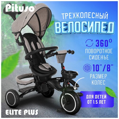 Складной трехколесный велосипед Pituso Elite Plus Beige/Бежевый