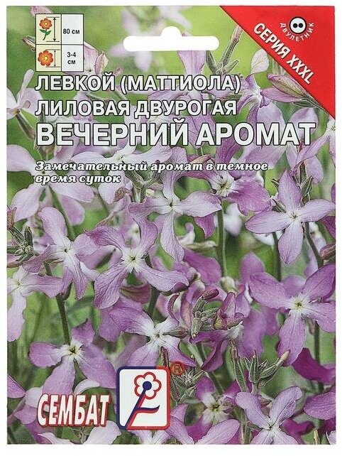 Семена цветов ХХХL Маттиола "Ночной аромат" 4 г