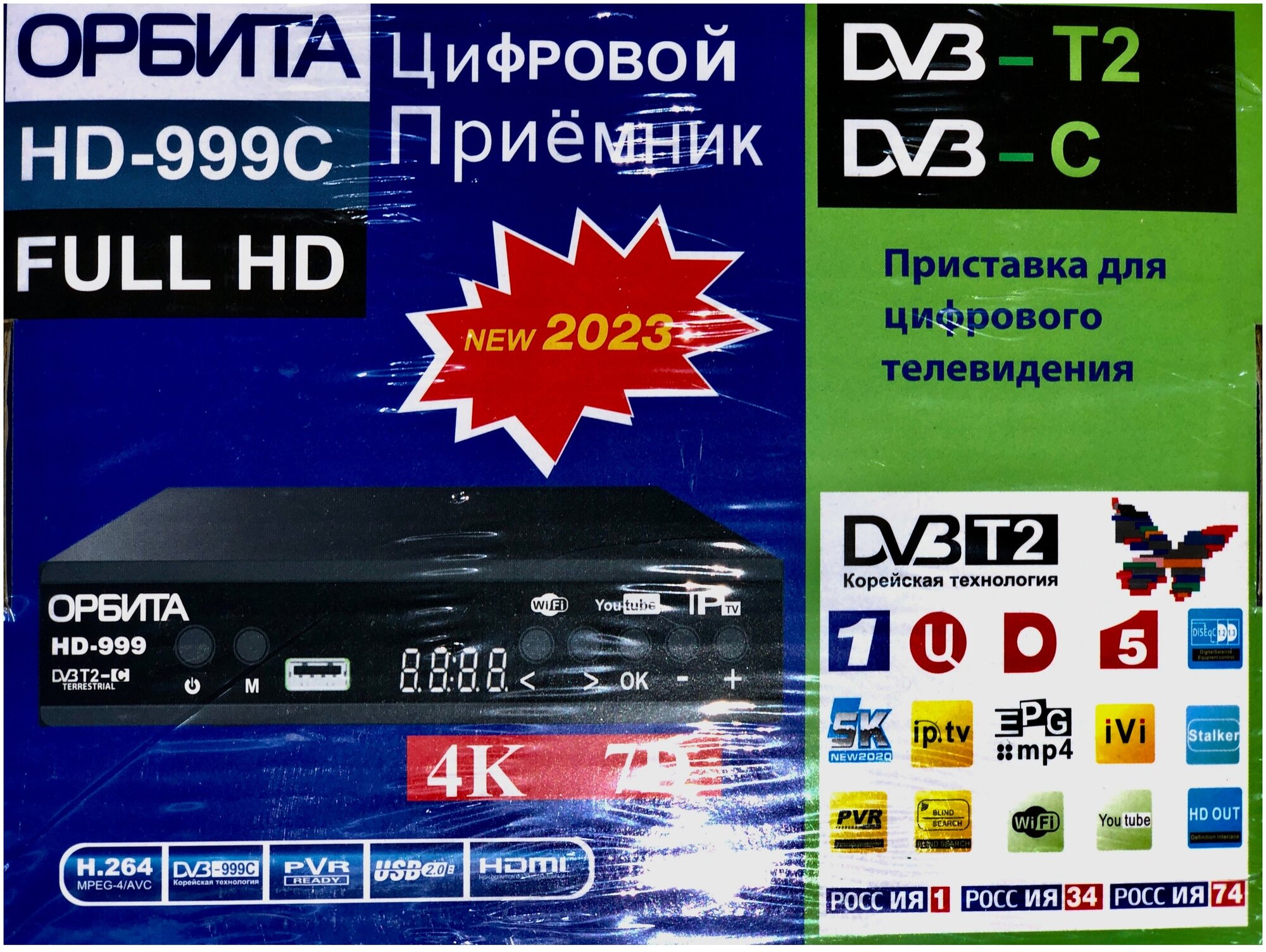 DVB-T2 ТВ приставка Орбита HD-999C