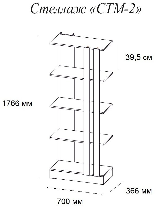 Стеллаж СТМ-2 белый/дуб крафт золотой - фотография № 2