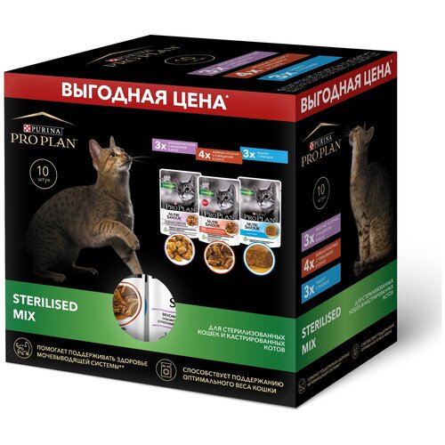 корм для кошек Purina ONE Sterilised Mix с говядиной, индейкой, треской 10 шт. х 85 г (кусочки в соусе)