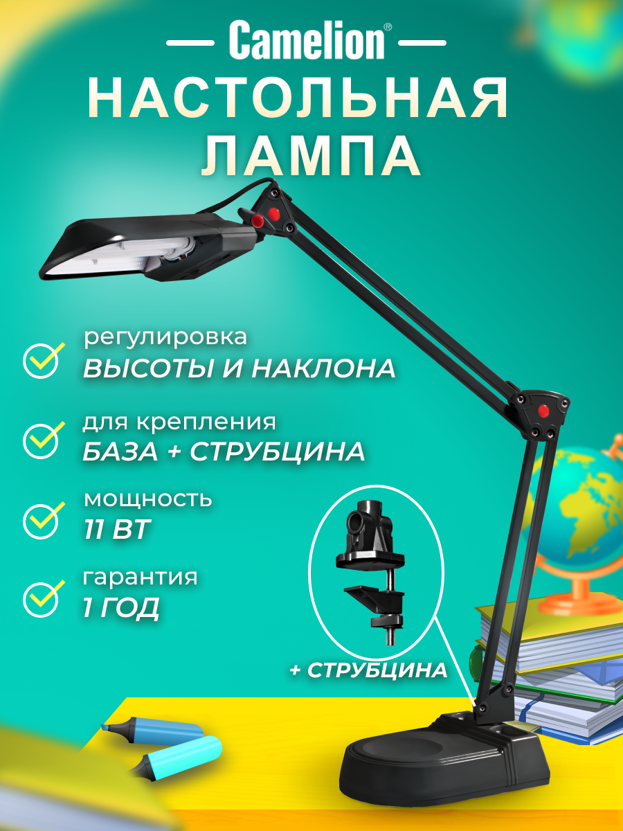 Лампа офисная Camelion Light Solution KD-017A C02, 2G7, 11 Вт, черный - фотография № 13