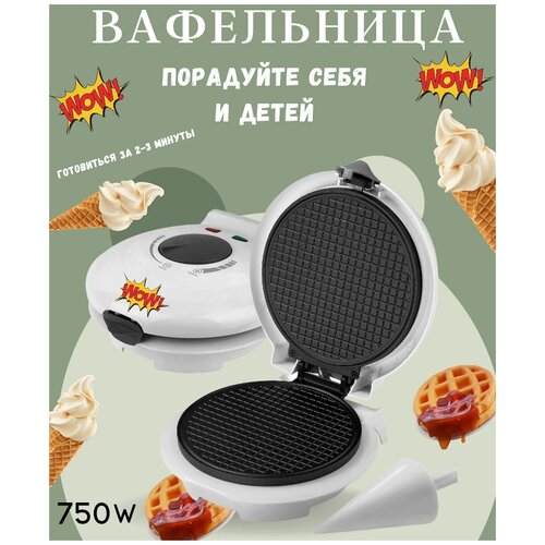 Вафельница для тонких вафель 235000₽