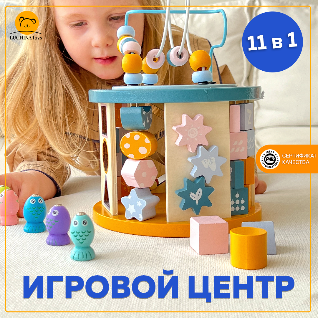 Бизиборд развивающий деревянный LUCHINA toys Игровой центр