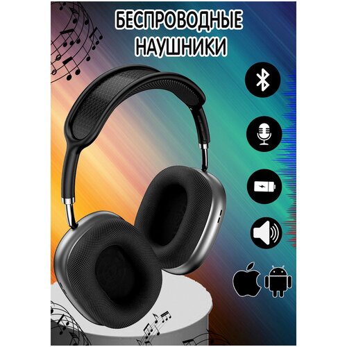 Спортивные беспроводные наушники SPORT AND JOYbluetoothмикрофонобъемный звукдля детей и взрослыхчерный 175000₽