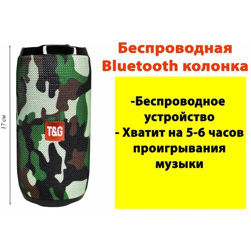 Беспроводная колонка